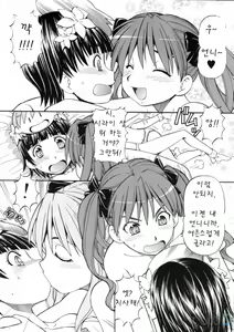 Page 4 of Toaru Omeko ni Railgun 4 - preview thumbnail