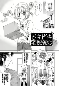 Page 152 of Ippai Shitai no - preview thumbnail
