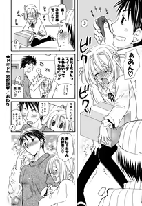 Page 167 of Ippai Shitai no - preview thumbnail