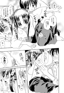 Page 176 of Ippai Shitai no - preview thumbnail