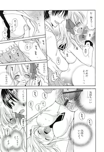 Page 36 of Ippai Shitai no - preview thumbnail