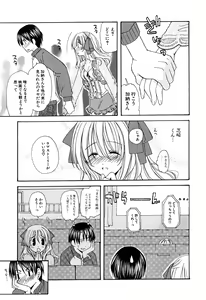 Page 42 of Ippai Shitai no - preview thumbnail