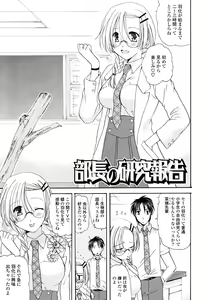 Page 56 of Ippai Shitai no - preview thumbnail