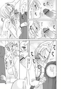Page 64 of Ippai Shitai no - preview thumbnail