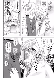 Page 65 of Ippai Shitai no - preview thumbnail