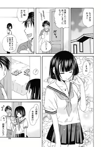 Page 72 of Ippai Shitai no - preview thumbnail