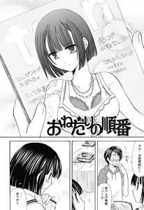 Page 73 of Ippai Shitai no - preview thumbnail