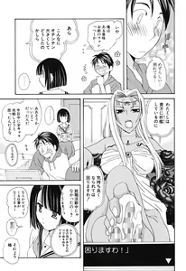 Page 74 of Ippai Shitai no - preview thumbnail