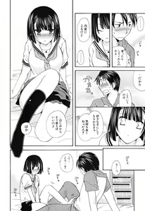 Page 77 of Ippai Shitai no - preview thumbnail