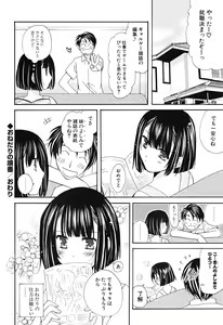 Page 87 of Ippai Shitai no - preview thumbnail