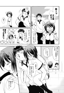 Page 90 of Ippai Shitai no - preview thumbnail