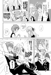 Page 9 of Ippai Shitai no - preview thumbnail