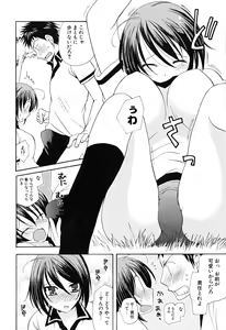 Page 93 of Ippai Shitai no - preview thumbnail