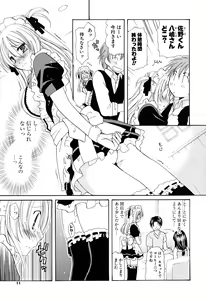 Page 10 of Ippai Shitai no - preview thumbnail