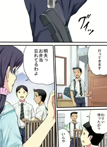 Page 2 of Haha no Himitsu o Shitte - preview thumbnail