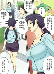 Page 4 of Haha no Himitsu o Shitte - preview thumbnail