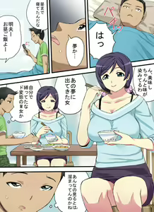 Page 9 of Haha no Himitsu o Shitte - preview thumbnail