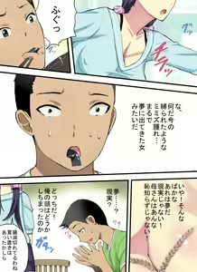 Page 10 of Haha no Himitsu o Shitte - preview thumbnail
