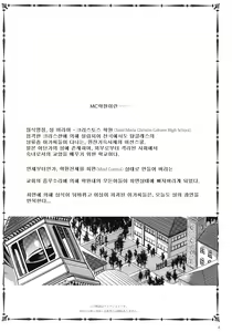 Page 3 of MC Gakuen Nijigenme - preview thumbnail