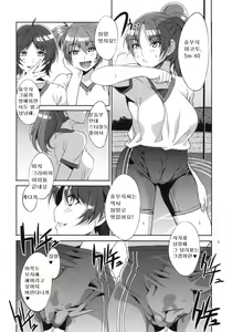 Page 5 of MC Gakuen Nijigenme - preview thumbnail