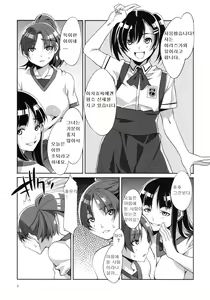 Page 8 of MC Gakuen Nijigenme - preview thumbnail