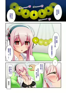 Page 3 of Sleeping Cutie - preview thumbnail