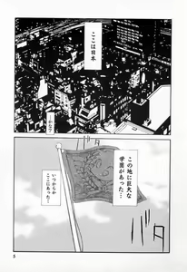 Page 9 of Dai 107 Seitokai Kiroku - preview thumbnail