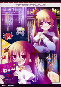 Page 2 of Kozukuri Pachukoa!! - preview thumbnail