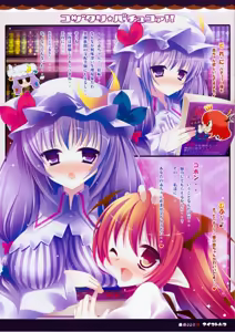 Page 3 of Kozukuri Pachukoa!! - preview thumbnail
