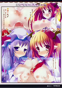Page 5 of Kozukuri Pachukoa!! - preview thumbnail