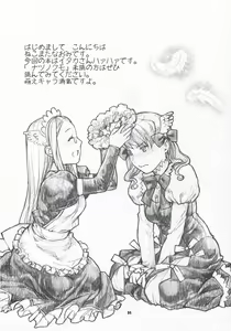 Page 3 of Taka no Tsume - preview thumbnail