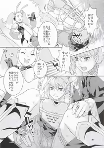 Page 8 of Taka no Tsume - preview thumbnail