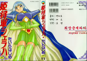 Himeshougun Shelah — hentai manga cover on Fhentai