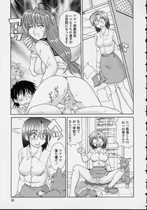 Page 33 of Majokko Mama - preview thumbnail