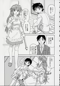 Page 5 of Majokko Mama - preview thumbnail
