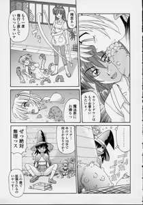 Page 77 of Majokko Mama - preview thumbnail
