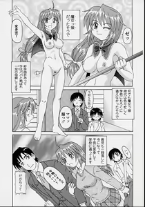 Page 8 of Majokko Mama - preview thumbnail