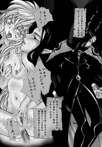 Page 56 of Femme Fatale - preview thumbnail