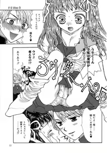 Page 77 of Femme Fatale - preview thumbnail