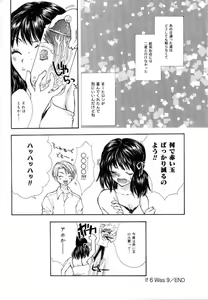 Page 86 of Femme Fatale - preview thumbnail