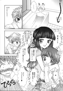 Page 90 of Femme Fatale - preview thumbnail