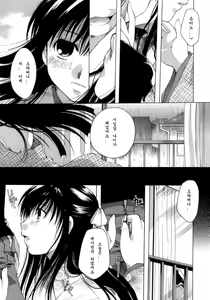 Page 168 of Koi no Namida to Ai no Mitsu - preview thumbnail