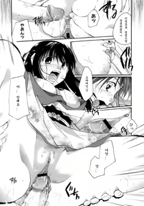 Page 176 of Koi no Namida to Ai no Mitsu - preview thumbnail