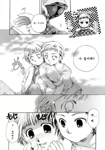 Page 56 of Koi no Namida to Ai no Mitsu - preview thumbnail