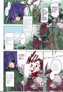 Page 4 of Tamashii no Kusari - preview thumbnail