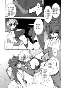 Page 8 of Tamashii no Kusari - preview thumbnail
