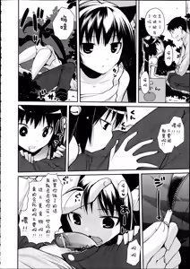 Page 3 of Sute Neko Gohan - preview thumbnail