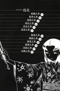 Page 5 of Satsusatsu Soushi - preview thumbnail
