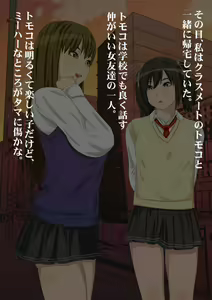 Page 3 of Watashi ga Otou-san no Seiyokushori suru kara - Oyako Kinshin Soukan Monogatari - preview thumbnail