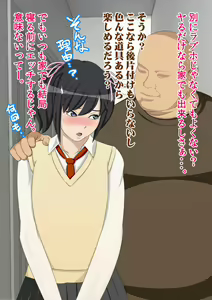 Page 654 of Watashi ga Otou-san no Seiyokushori suru kara - Oyako Kinshin Soukan Monogatari - preview thumbnail